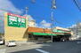 道後姫塚ハイツ 業務スーパー 道後店まで1424m 緑の看板が目印。駐車場あり。大きな店内で、冷凍のお肉や野菜などが充実していて大量買いにとても便利なお店です。