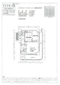 ロイヤルリゾート・ヴァンベール霧島 2LDK、価格850万円、専有面積77.08m<sup>2</sup>、バルコニー面積25.32m<sup>2</sup> 間取り図