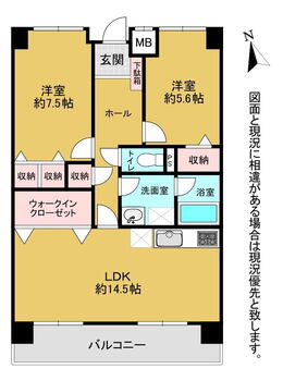 ニュー八幡スカイマンション 2LDK、価格980万円、専有面積65.01m<sup>2</sup>、バルコニー面積10.35m<sup>2</sup> 