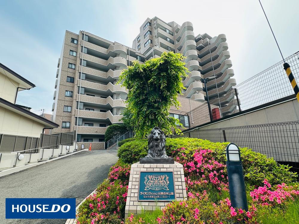 ライオンズマンション台原森林公園