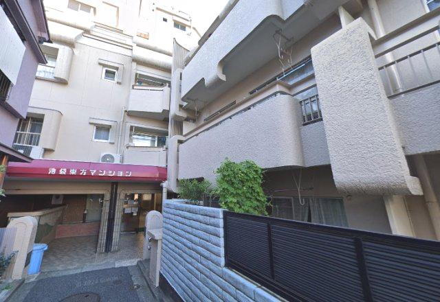 池袋東方マンション