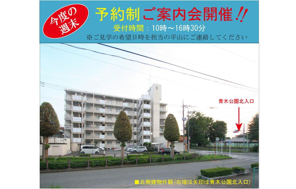 物件写真