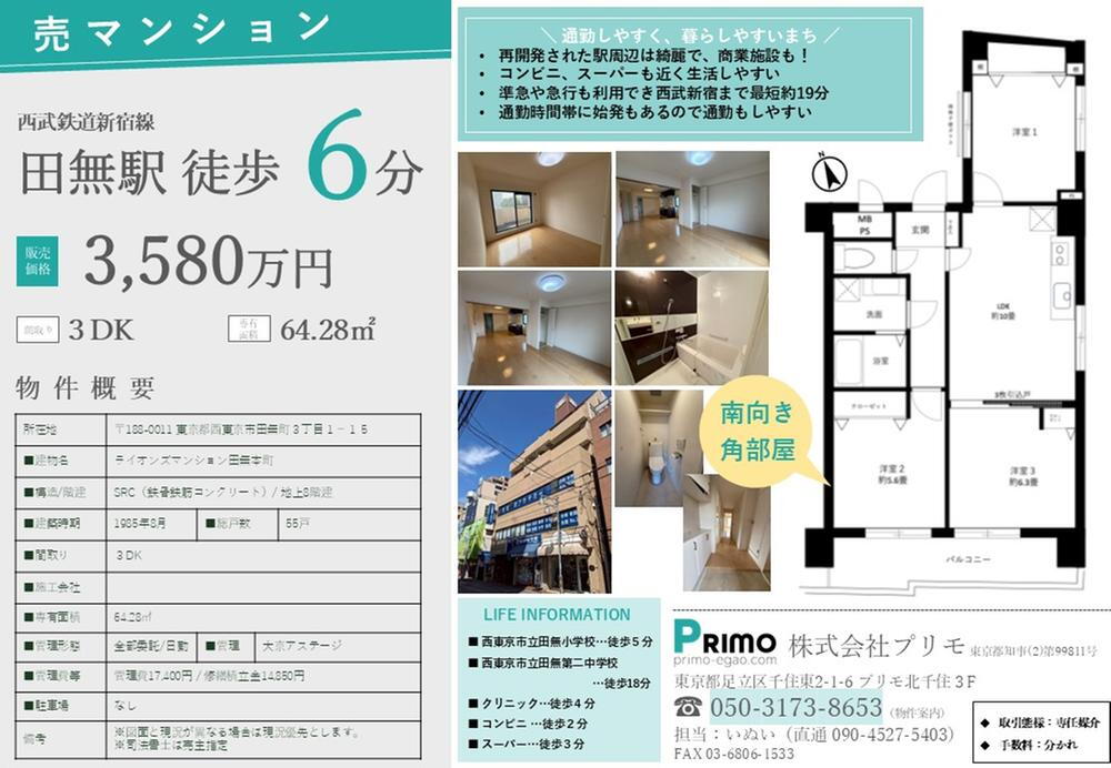 物件写真