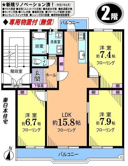 物件写真