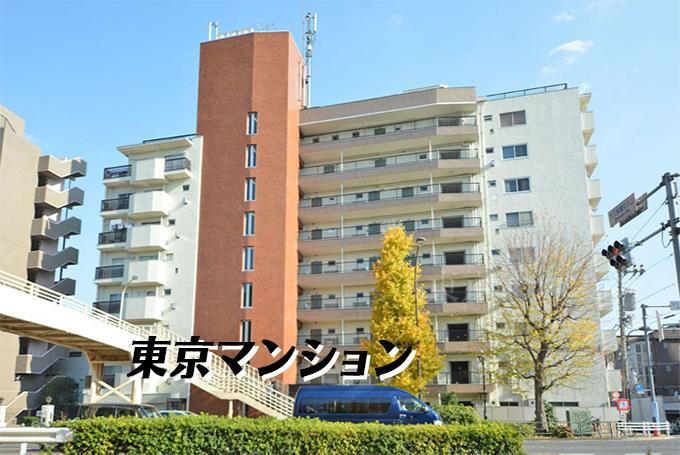 第二高円寺ダイヤモンドマンション