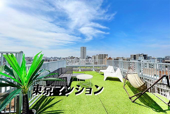 リヴシティ日暮里