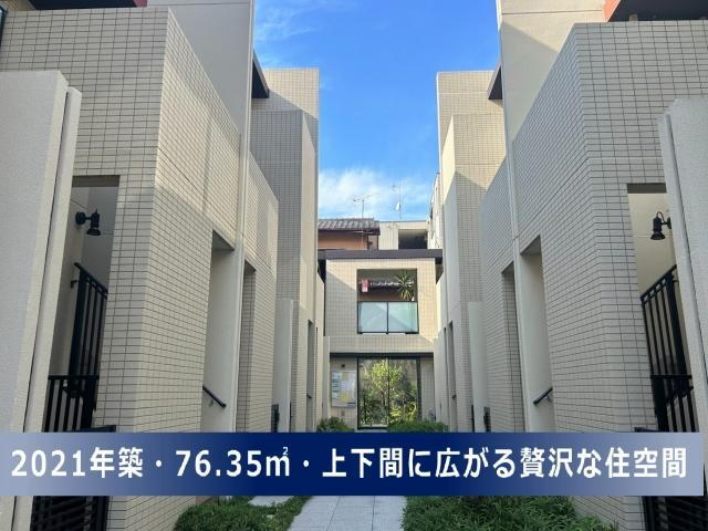 物件写真