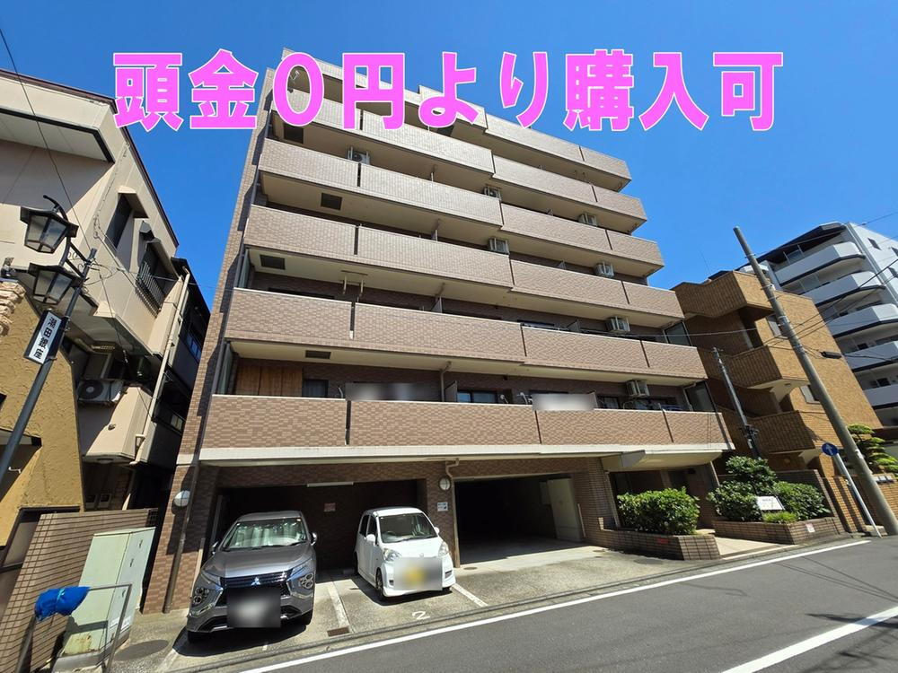 【頭金０円より購入可】ナイスパークコート鶴見潮田
