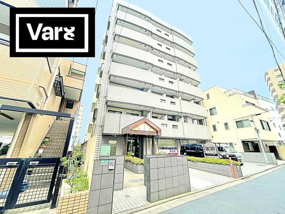 アメニティ大塚