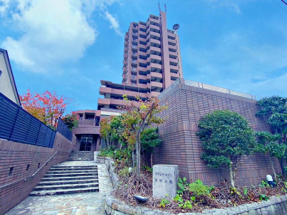 【ハウスドゥ】グランドメゾン茶屋が坂