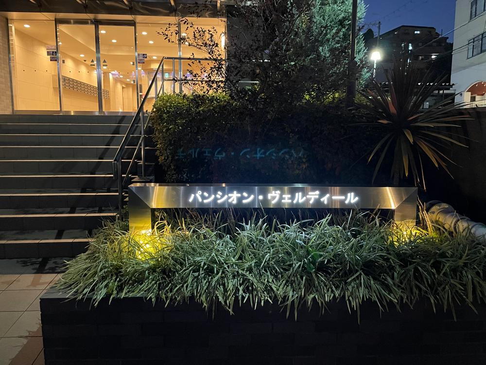 東生駒駅２分・パンシオンヴェルディール