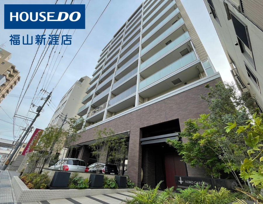 福山市東町｜築浅中古マンション｜アルビオ・ガーデン福山東町｜ペット可｜