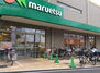 ライオンズマンション大宮高鼻町 マルエツ大宮店 徒歩4分。 290m