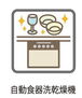 ファミールガーデン横浜・小机 設備・食器洗浄乾燥機は、手洗いよりも節水・節約ができるメリットがあります。