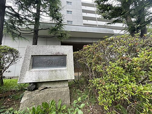 ファミール西八王子Ａ棟