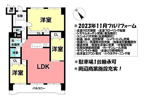 エスポワール横山 1階 3LDK 物件詳細