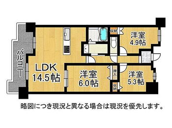 サザンヒルズ学園前２番館　中古マンション 3LDKでつかいがってのいい間取りです