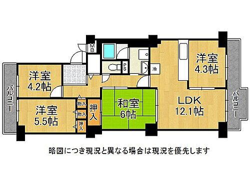 ネオコーポ明舞壱番館　中古マンション 8階 4LDK 物件詳細