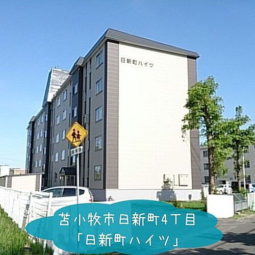 日新町ハイツ　５０４号室リフォーム済み