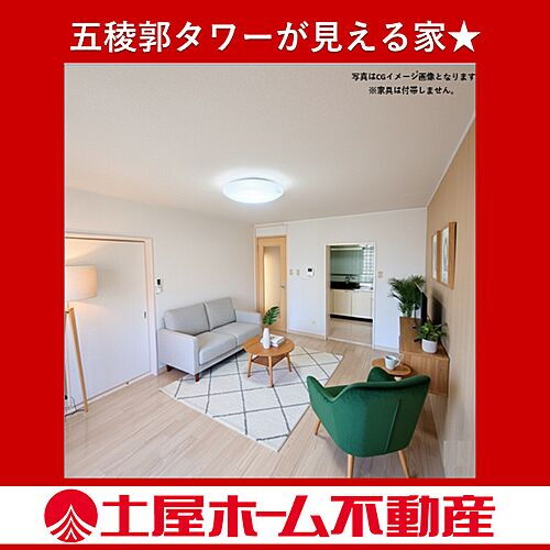 北海道函館市五稜郭町 3階建