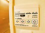 フルリノベ済　ハイネス町田 【浴室乾燥機】雨の日も室内干しできます。