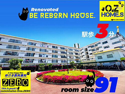 「駅歩３分・ＢＩＧルーフバルコニー」エクセルハイツ新田辺１号棟