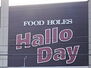 皇后崎スカイマンション 【スーパー】HalloDay(ハローデイ)　黒崎店まで1570ｍ