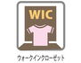 レーベンスクエア川口シルフィア 大型のウォークインクローゼットを設けました！その名の通り、“歩いて中に入ることができる”大容量のクローゼットです。普段着る衣類や鞄のほかに、季節物やスーツケースなども収納できます！