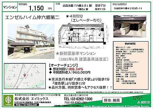 物件写真