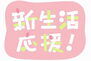 エバーライフ東平尾公園２ 当社でご成約のお客様に大変お得なキャンペーン実施中です。詳細は「お得な情報」と「物件情報」が満載の当社ＨＰをご覧下さい。