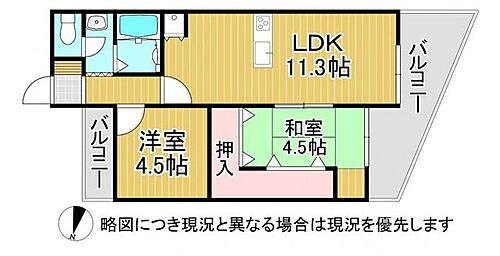 ワコーハイツ西神戸　中古マンション 4階 2LDK 物件詳細