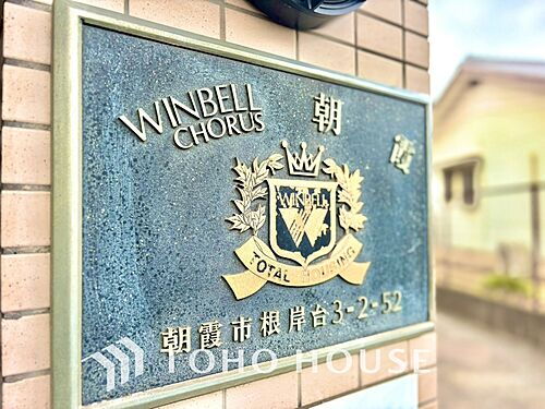 ウインベルコーラス朝霞