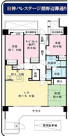 日神パレステージ淵野辺欅通り～中古マンション～ 図面と現況が異なる場合は現況優先となります。