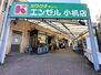 ファミールガーデン横浜・小机３番館 ■スーパーカワグチ エンゼル小机店…徒歩10分(750m)