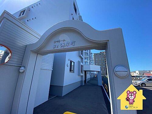 北海道函館市海岸町 地上4階地下1階建