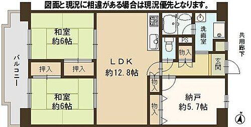 コスモハイツ花園 5階 2SLDK 物件詳細