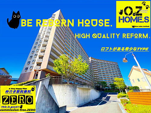 「オープンロフトがある」リバティパーク枚方Ｆ棟