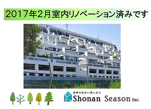 コートヒルズ湘南・日向岡