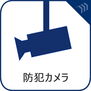 パークホームズ学芸大学グレーススクエア 安心の防犯カメラ付です。