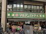 馬喰町駅２分「アデニウム東神田」 3階建のスーパーで、品揃えが豊富です。