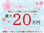 信開ドヌール神田 ◆春の応援キャンペーン◆当物件を弊社にてご成約いただいたお客様に最大【20万円】キャッシュバック！詳細につきましては弊社までお問い合わせください対象期間：2024年2月1日〜5月31日