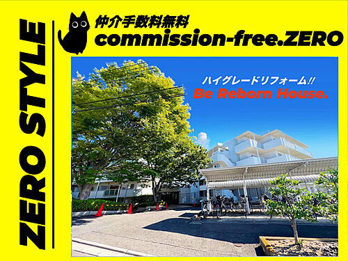 「Ｈ．Ｇ．Ｒｅ　Ｈｏｕｓｅ」コープヒルズ美桜