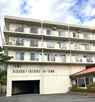 藤和東戸塚ハイタウン