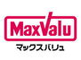 ＼駿河区　中島団地Ｓ１棟／お洒落なお部屋のマンションです マックスバリュエクスプレス静岡西脇店まで1200m、24時間営業。切手販売、ATM、コピー機、証明写真。