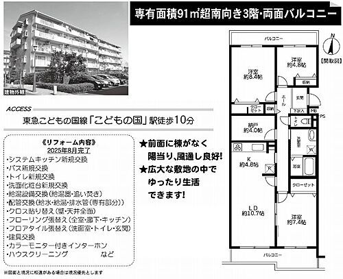 物件写真