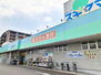 宝マンション東起第７ ドラッグスギヤマ中島新町店 910m