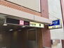 長吉コーポ２号棟 大阪メトロ谷町線「出戸」駅まで徒歩約１１分