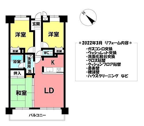 ライオンズマンション平針南 3階 3LDK 物件詳細