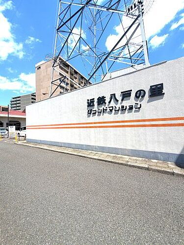 八戸ノ里グランドマンションＢ棟