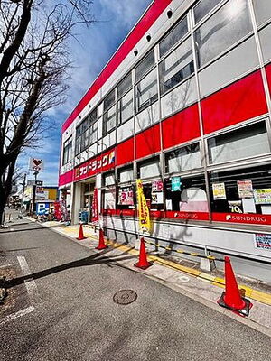 サンライトパストラル弐番街D棟 サンドラッグ 新松戸店 230m
